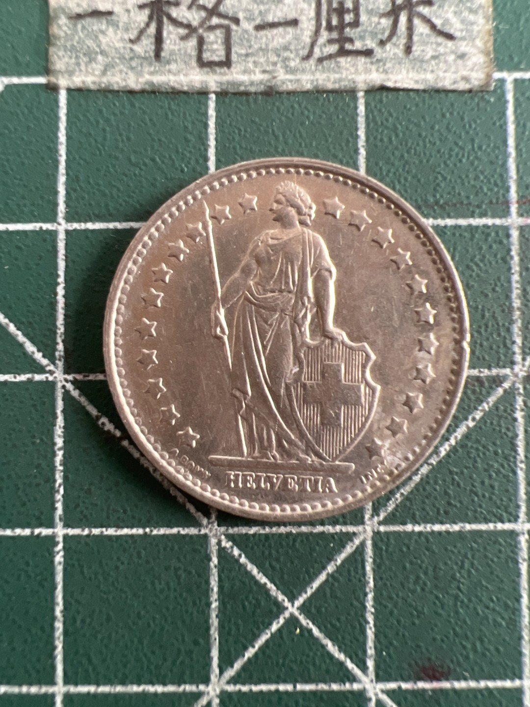 泡泡堂第六十八期  世界硬币专场（无押金，无佣金，捡漏，全场20包邮，偏远地区除外） 瑞士一法郎