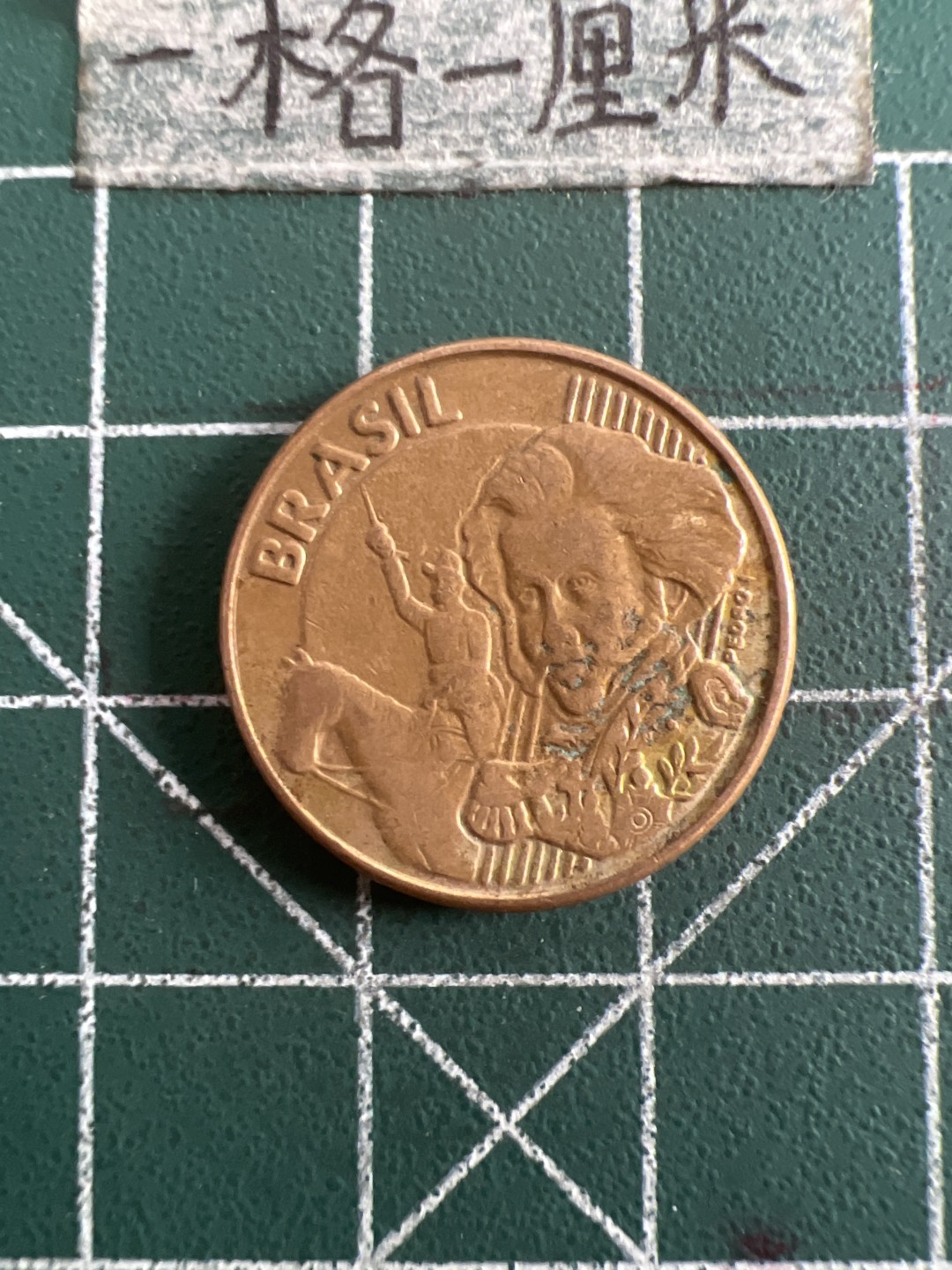 泡泡堂第六十八期  世界硬币专场（无押金，无佣金，捡漏，全场20包邮，偏远地区除外） 巴西十分