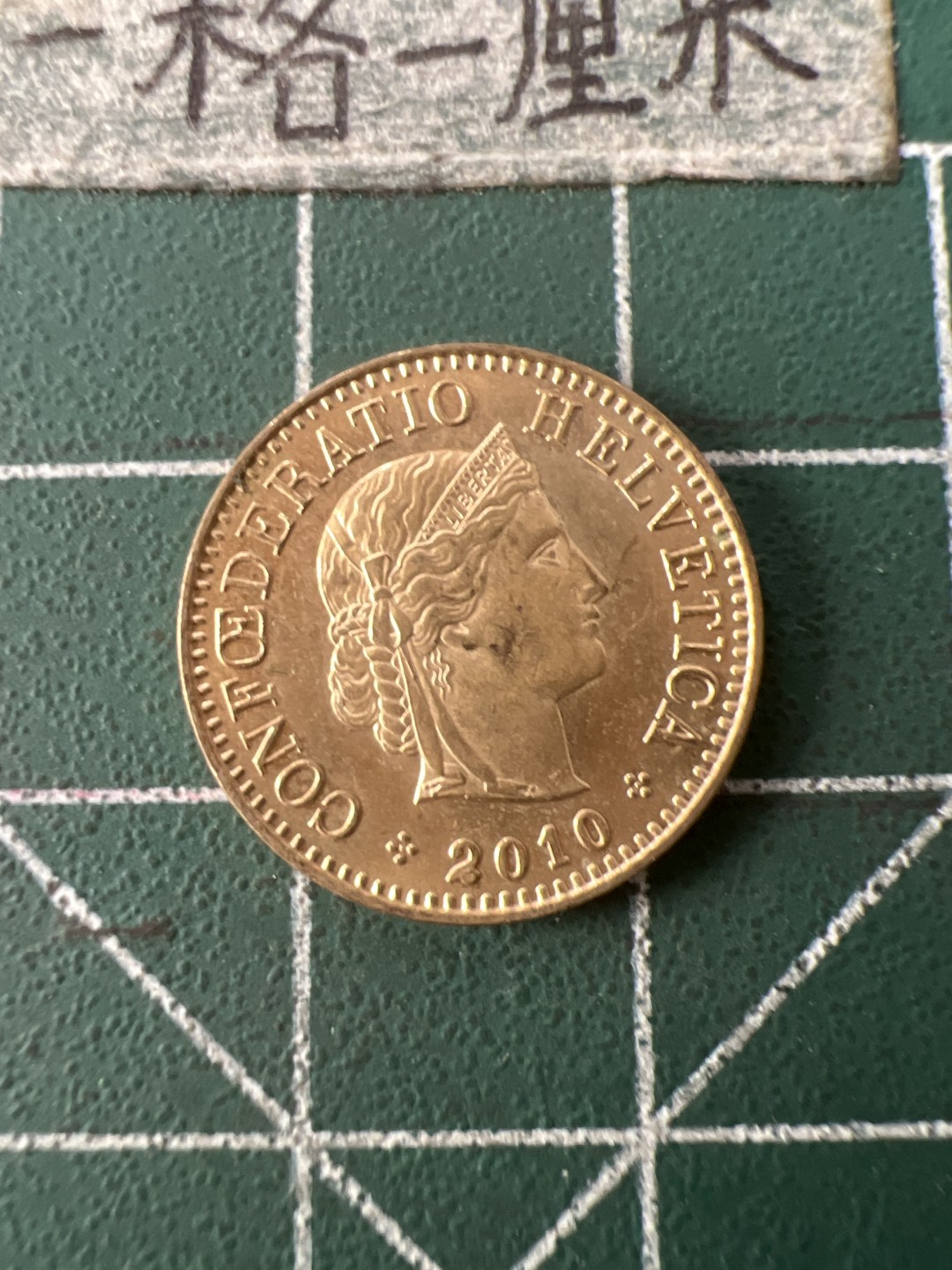 泡泡堂第七十一期  世界硬币纪念章邮票专场（无押金，无佣金，捡漏，全场20包邮，偏远地区除外） 瑞士5分