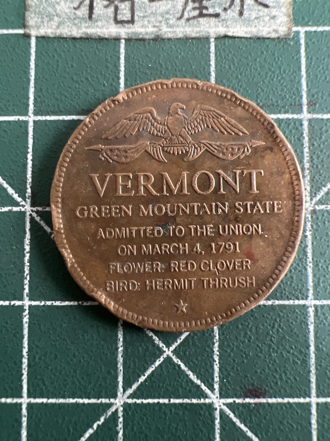 泡泡堂第九十九期  世界硬币专场（无押金，无佣金，捡漏，全场20包邮，偏远地区除外） 美国老纪念币