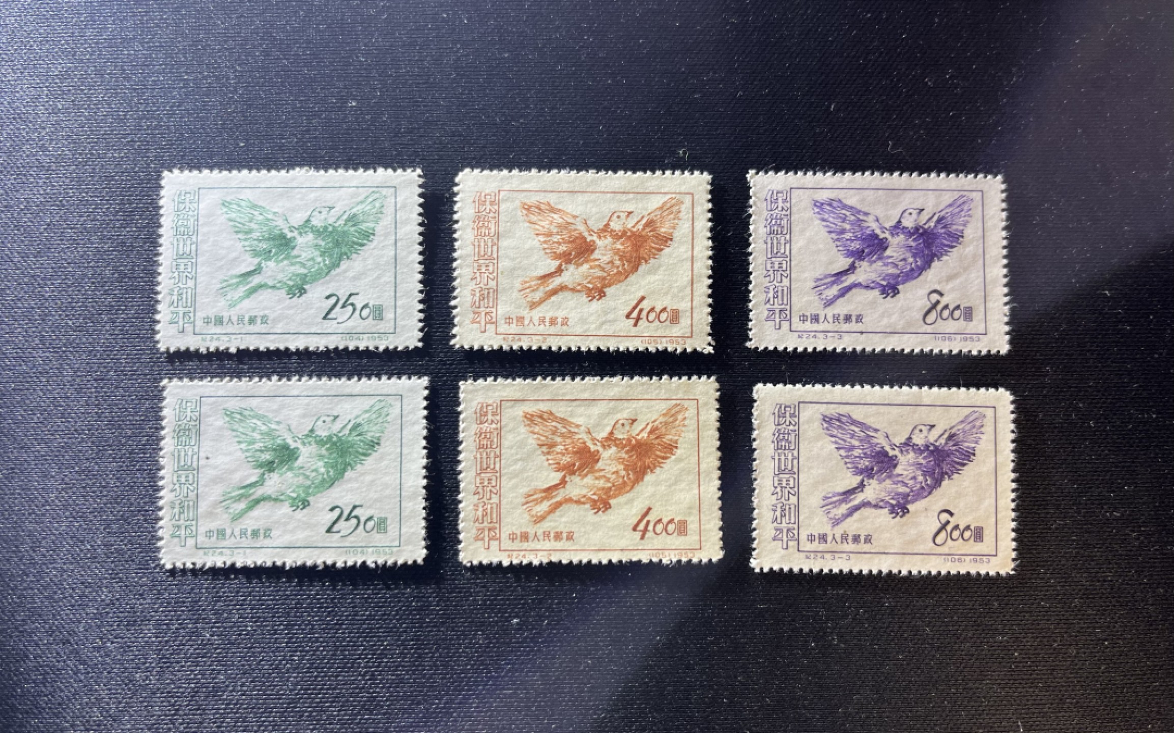 洪涛臻品 精选邮票限时拍卖第十期 纪24和平再版新全  2套  版撕品质 经典套票  收藏必备，最后两套，全品可评级
