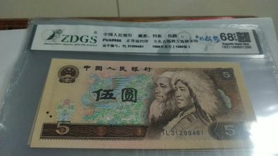 开心深夜放漏，无佣金，包邮（3单） - 非常漂亮的805多彩松鹤，号码31299461