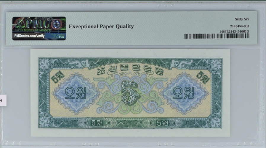 收藏联盟Quantum Auction 第187期拍卖 朝鲜1959年5元 PMG66 苏联代印