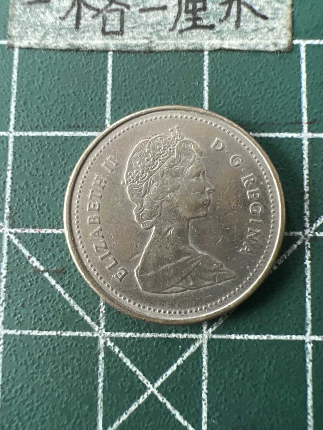 泡泡堂第七十一期  世界硬币纪念章邮票专场（无押金，无佣金，捡漏，全场20包邮，偏远地区除外） 加拿大五分