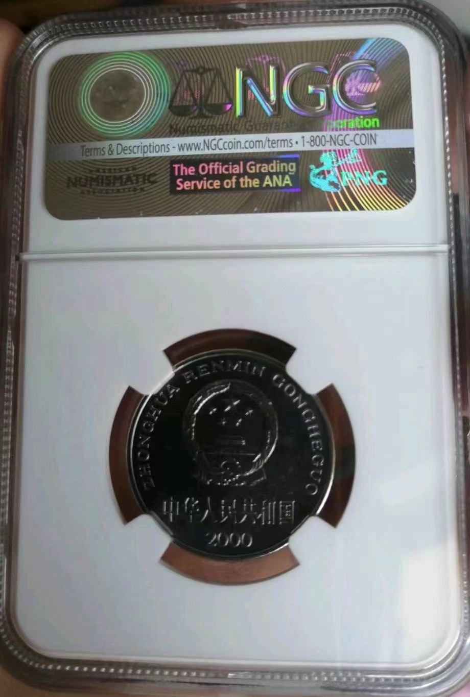 【华誉大咖】2110期（口播）语音拍卖 2000年普制牡丹1元 NGC MS67