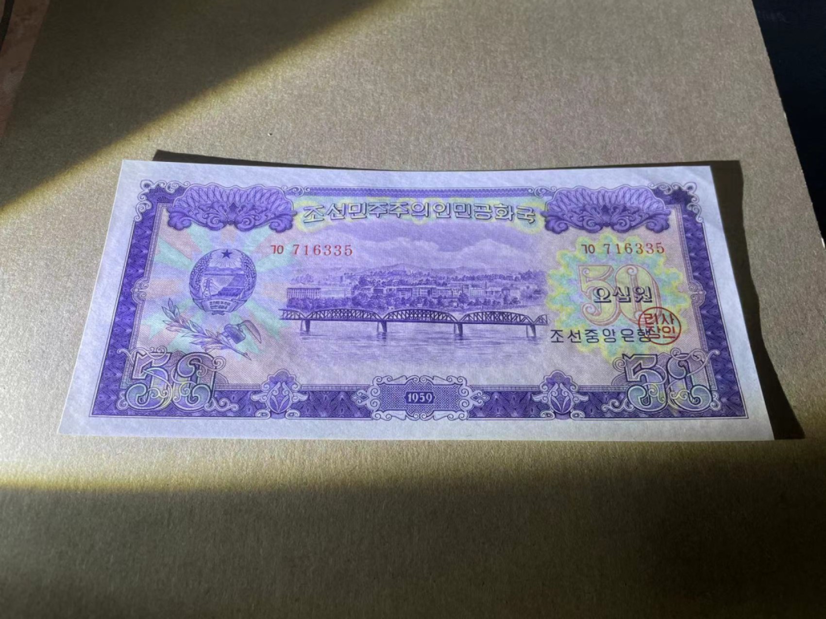 【Blue Auction】✨世界纸币精拍第218期【精】——安彻尔和安娜 朝鲜 1959年50元 大票幅 非常精美 UNC-角折