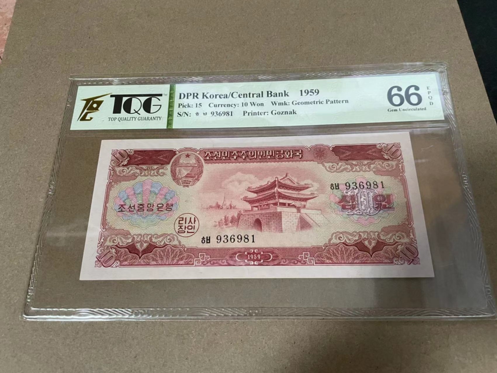 【Blue Auction】✨世界纸币精拍第218期【精】——安彻尔和安娜 【无47】朝鲜 1959年10元 TQG66EPQ 