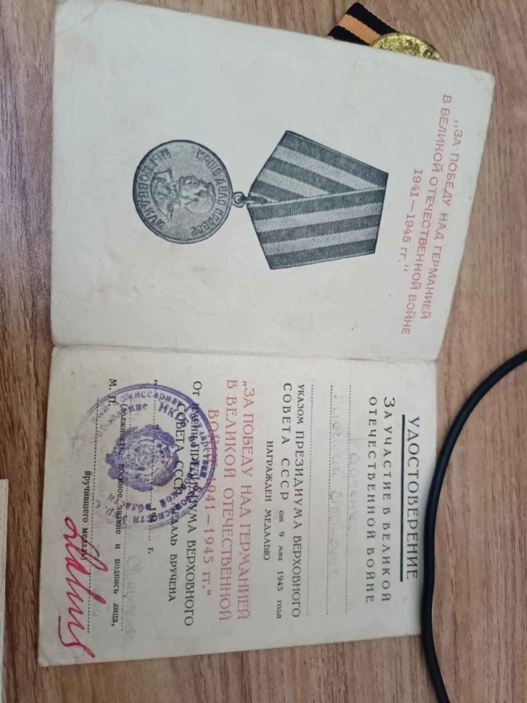 苏联勋章2022年8月拍卖  第五期8月26日-8月29日晚上9点 苏联奖章套章克格勃详细看简介7证6章