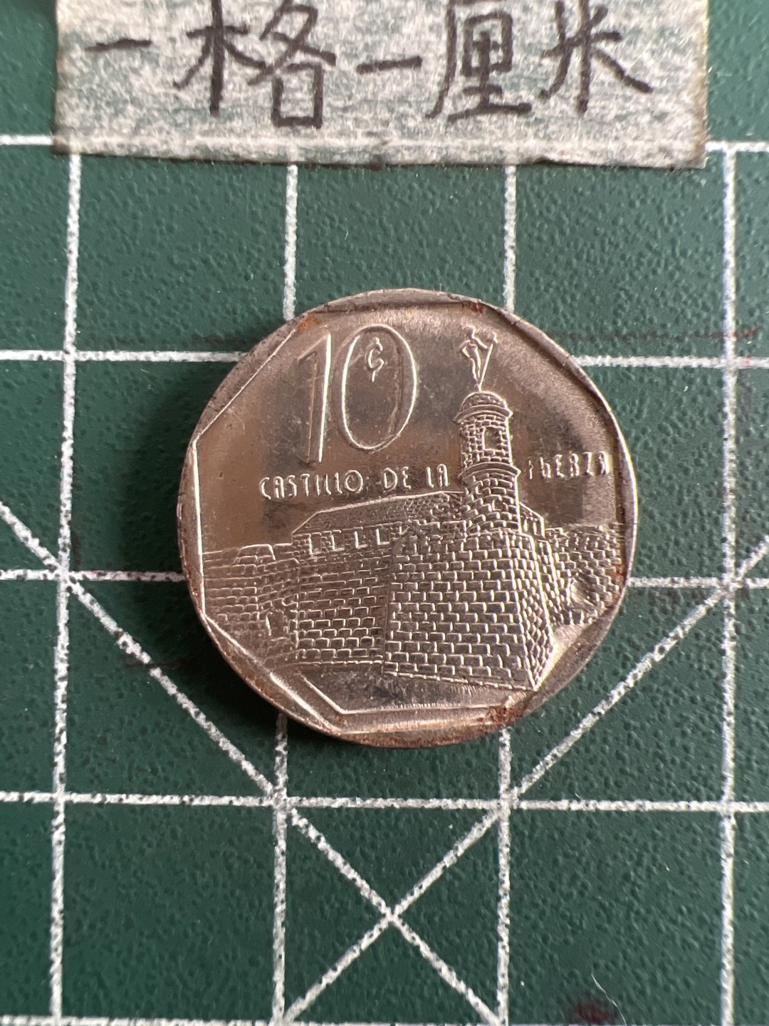 泡泡堂第六十八期  世界硬币专场（无押金，无佣金，捡漏，全场20包邮，偏远地区除外） 古巴十分