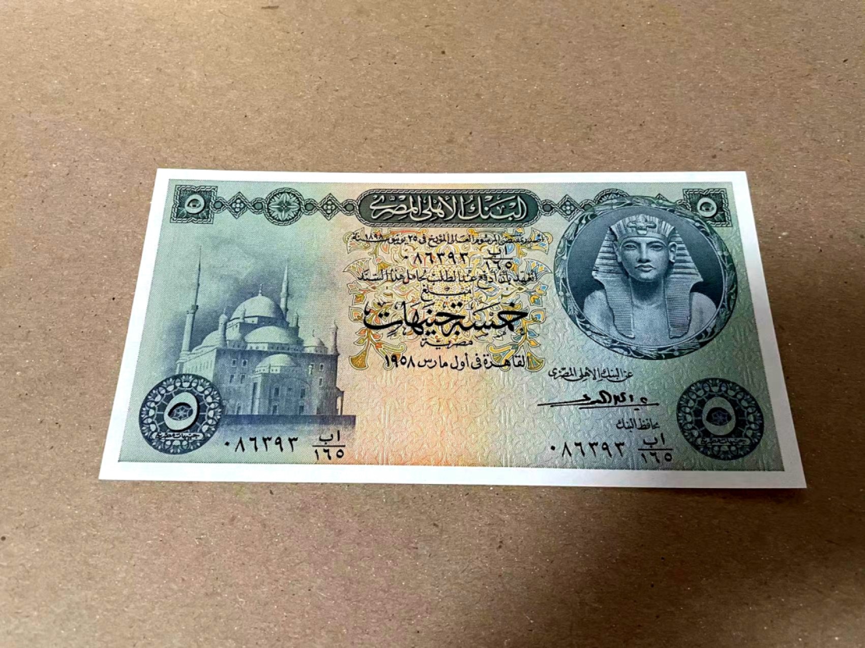 【Blue Auction】✨世界纸币精拍第218期【精】——安彻尔和安娜 埃及 1952-60年5镑 尼罗河神 全新UNC 大票幅精美