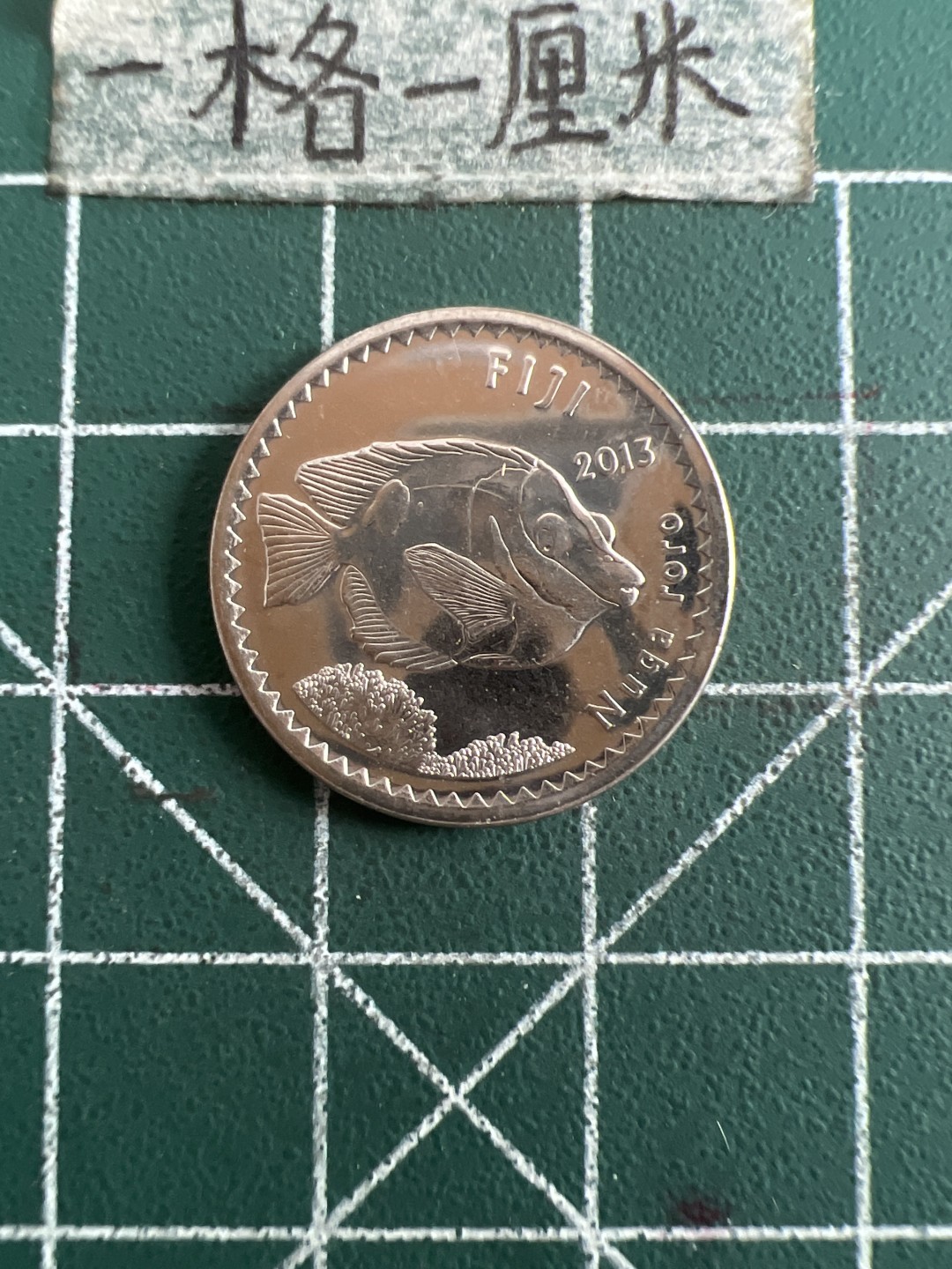 泡泡堂第六十八期  世界硬币专场（无押金，无佣金，捡漏，全场20包邮，偏远地区除外） 斐济亲嘴鱼