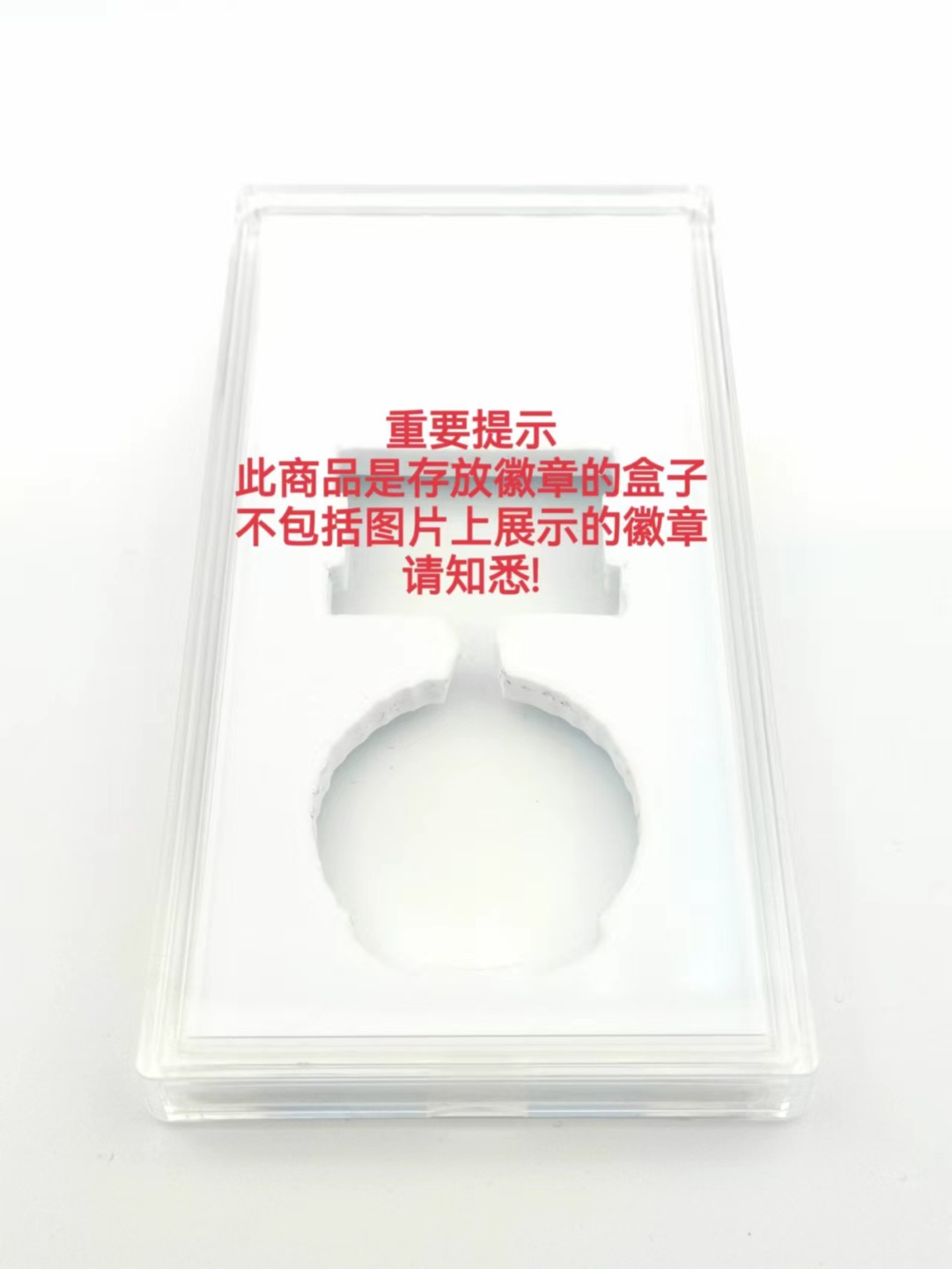 山东省军复转退社会主义建设积极分子纪念章（盒子）