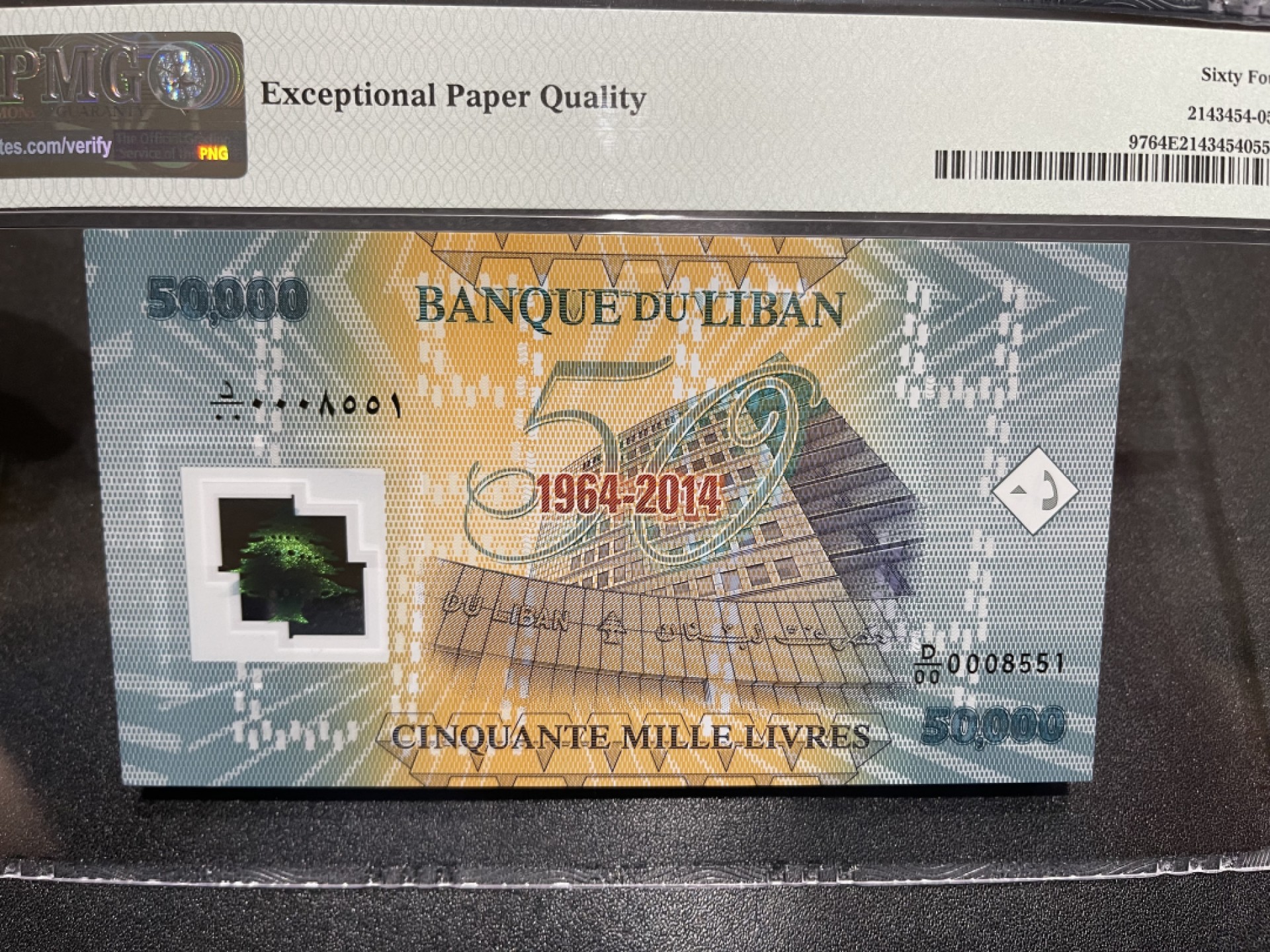 《外钞收藏家》第一百九十八期 2014年黎巴嫩5万 PMG64E 纪念钞 千位号