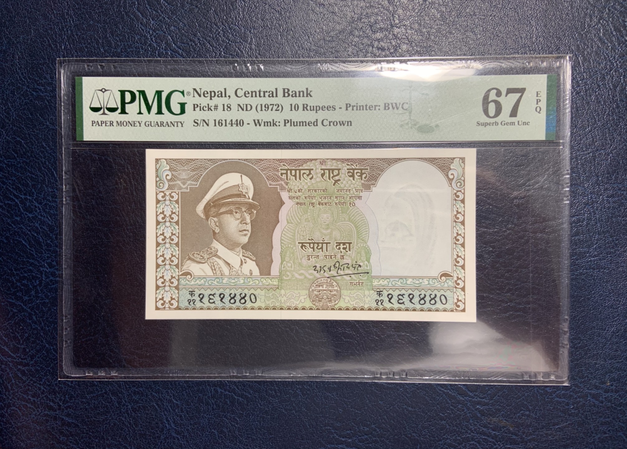 收藏联盟Quantum Auction 第187期拍卖 尼泊尔1972年10卢比 PMG67