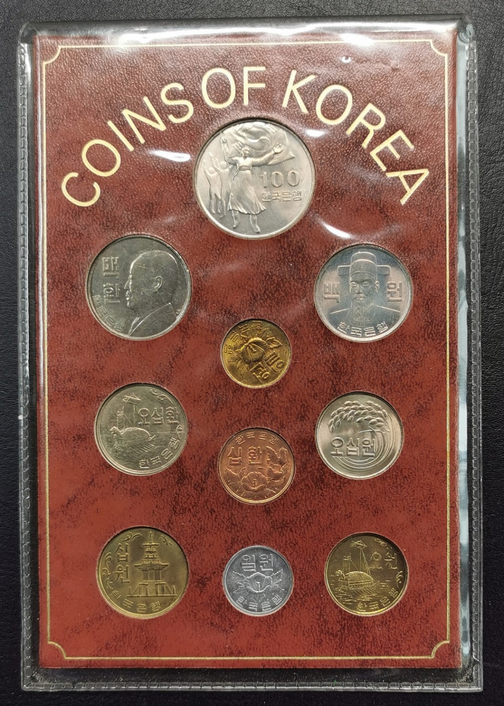 凡希社世界钱币微拍第二百零九期 韩国流通版混版10枚