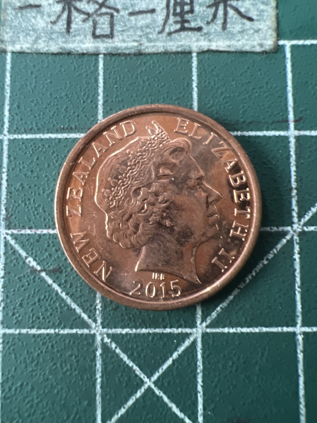 泡泡堂第七十一期  世界硬币纪念章邮票专场（无押金，无佣金，捡漏，全场20包邮，偏远地区除外） 新西兰十分