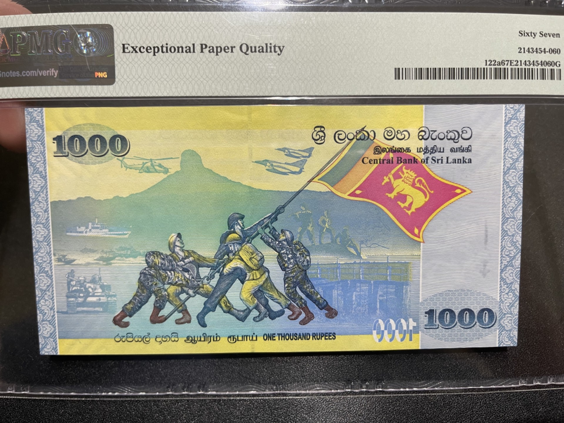 《外钞收藏家》第一百九十八期 2009年斯里兰卡1000卢比 PMG67 无47 纪念钞