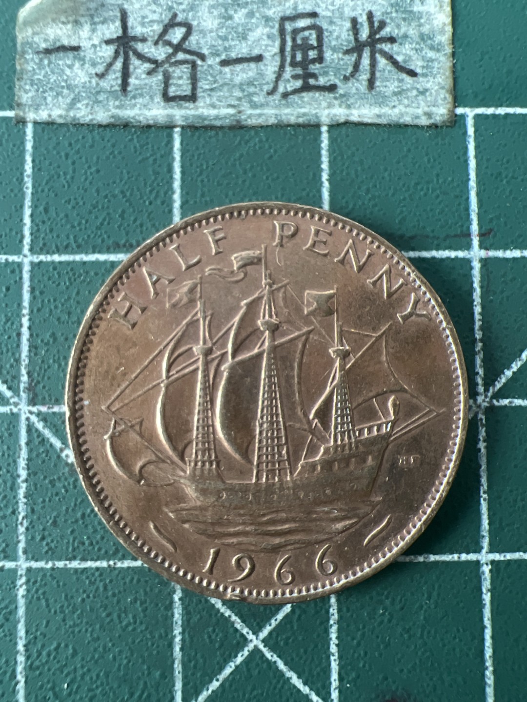 泡泡堂第七十一期  世界硬币纪念章邮票专场（无押金，无佣金，捡漏，全场20包邮，偏远地区除外） 英国1966年帆船半便士