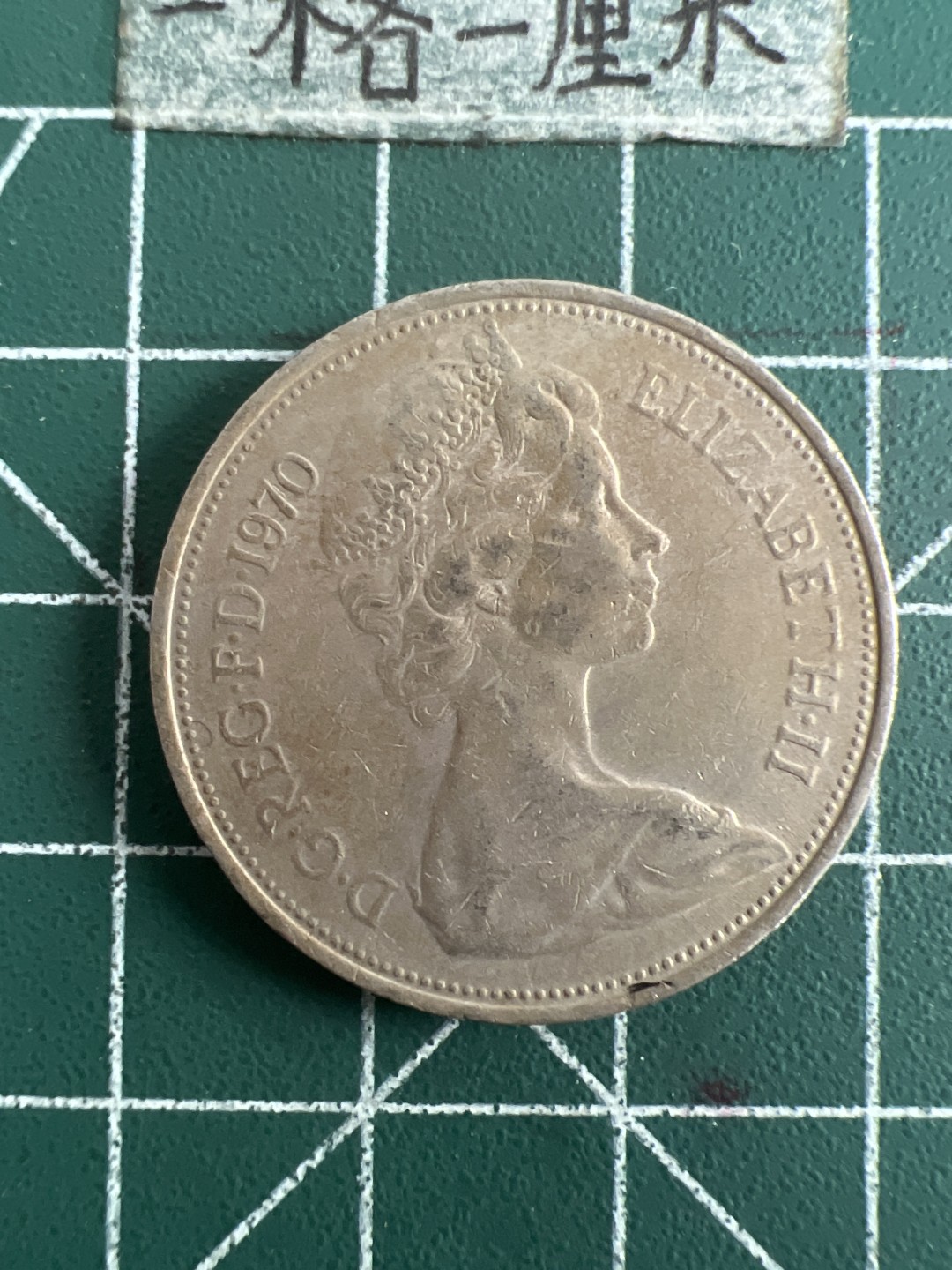 泡泡堂第六十八期  世界硬币专场（无押金，无佣金，捡漏，全场20包邮，偏远地区除外） 英国大版一先令