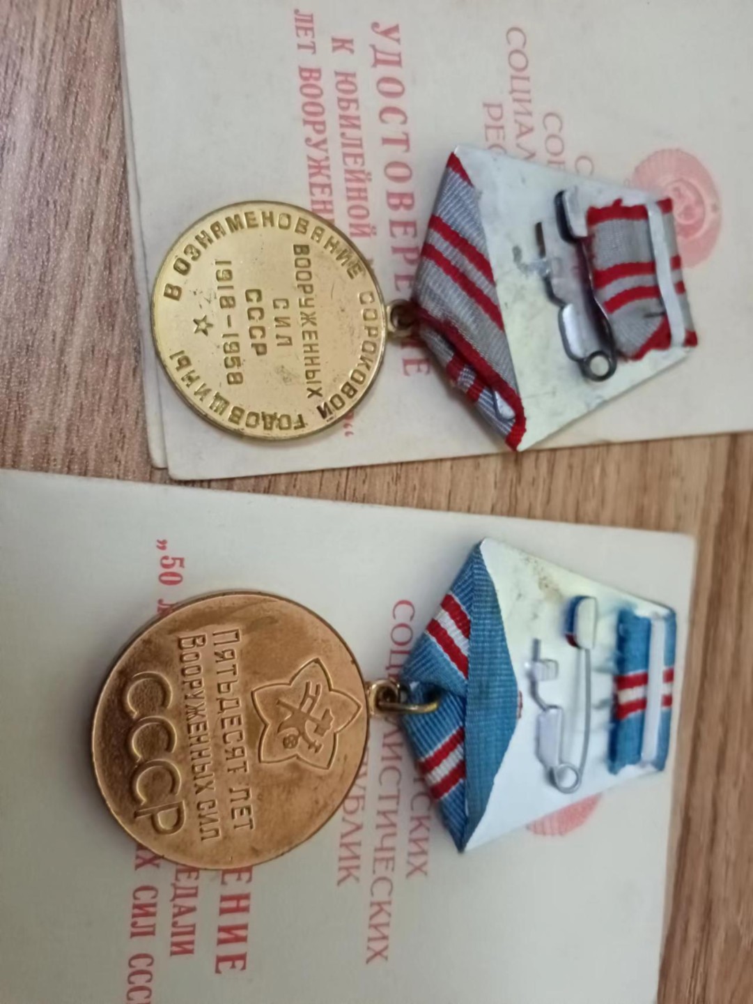 苏联勋章2022年8月拍卖  第五期8月26日-8月29日晚上9点 苏联奖章套章克格勃详细看简介7证6章