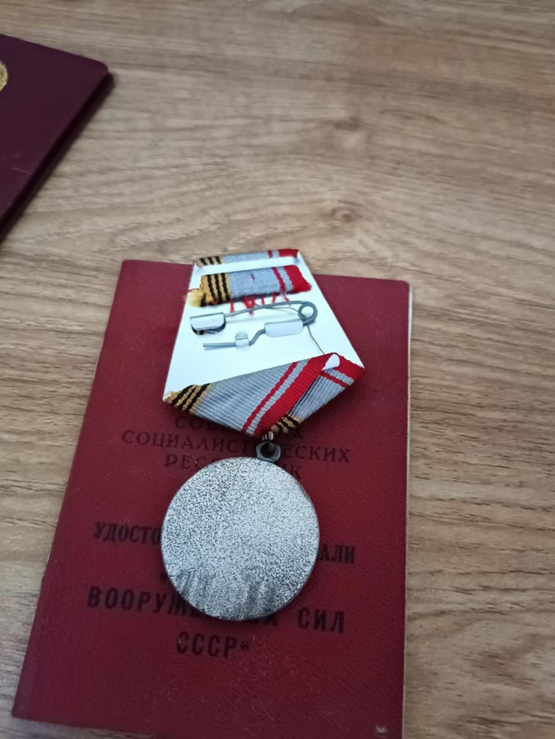 苏联勋章2022年8月拍卖  第五期8月26日-8月29日晚上9点 苏联奖章套章克格勃详细看简介7证6章