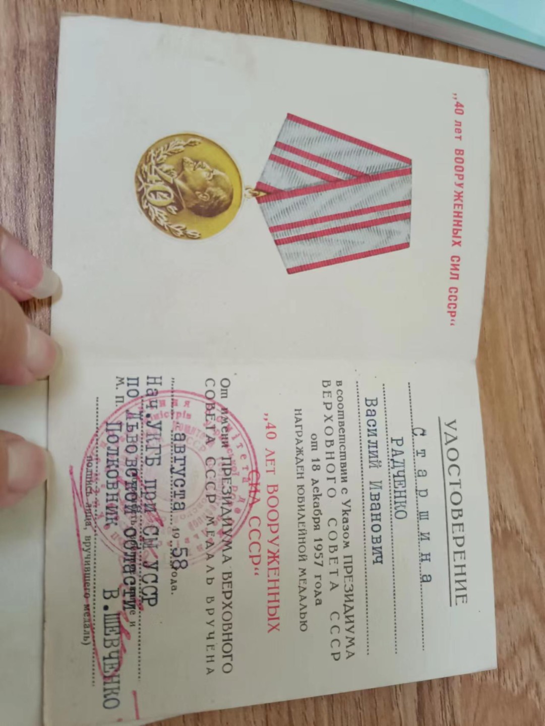 苏联勋章2022年8月拍卖  第五期8月26日-8月29日晚上9点 苏联奖章套章克格勃详细看简介7证6章