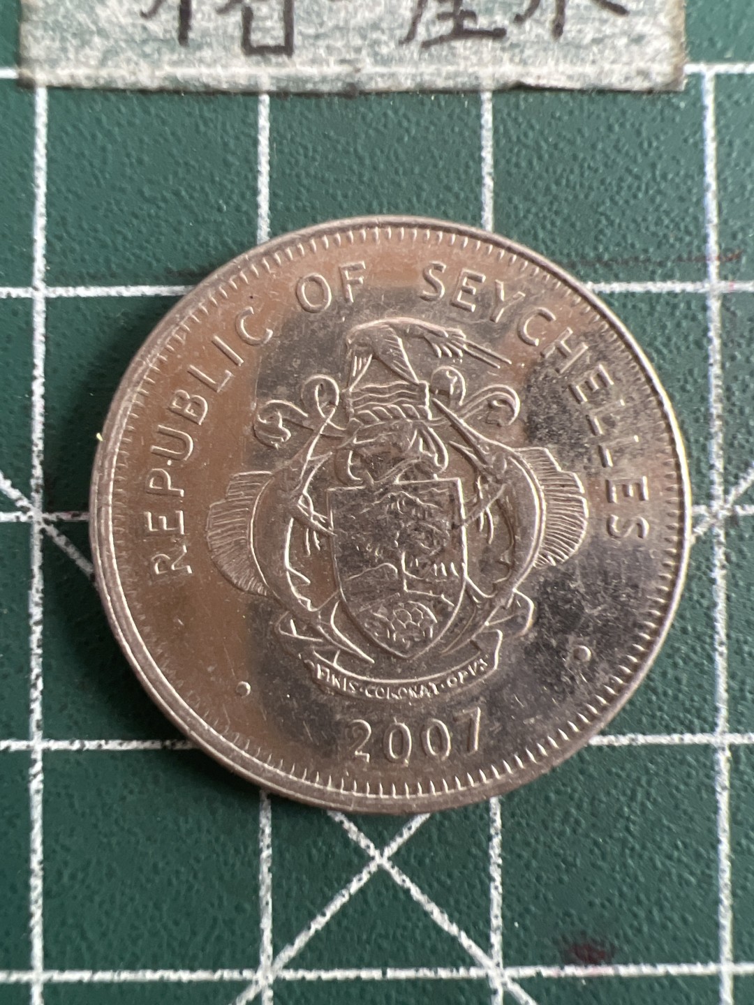 泡泡堂第六十八期  世界硬币专场（无押金，无佣金，捡漏，全场20包邮，偏远地区除外） 塞舌尔一元