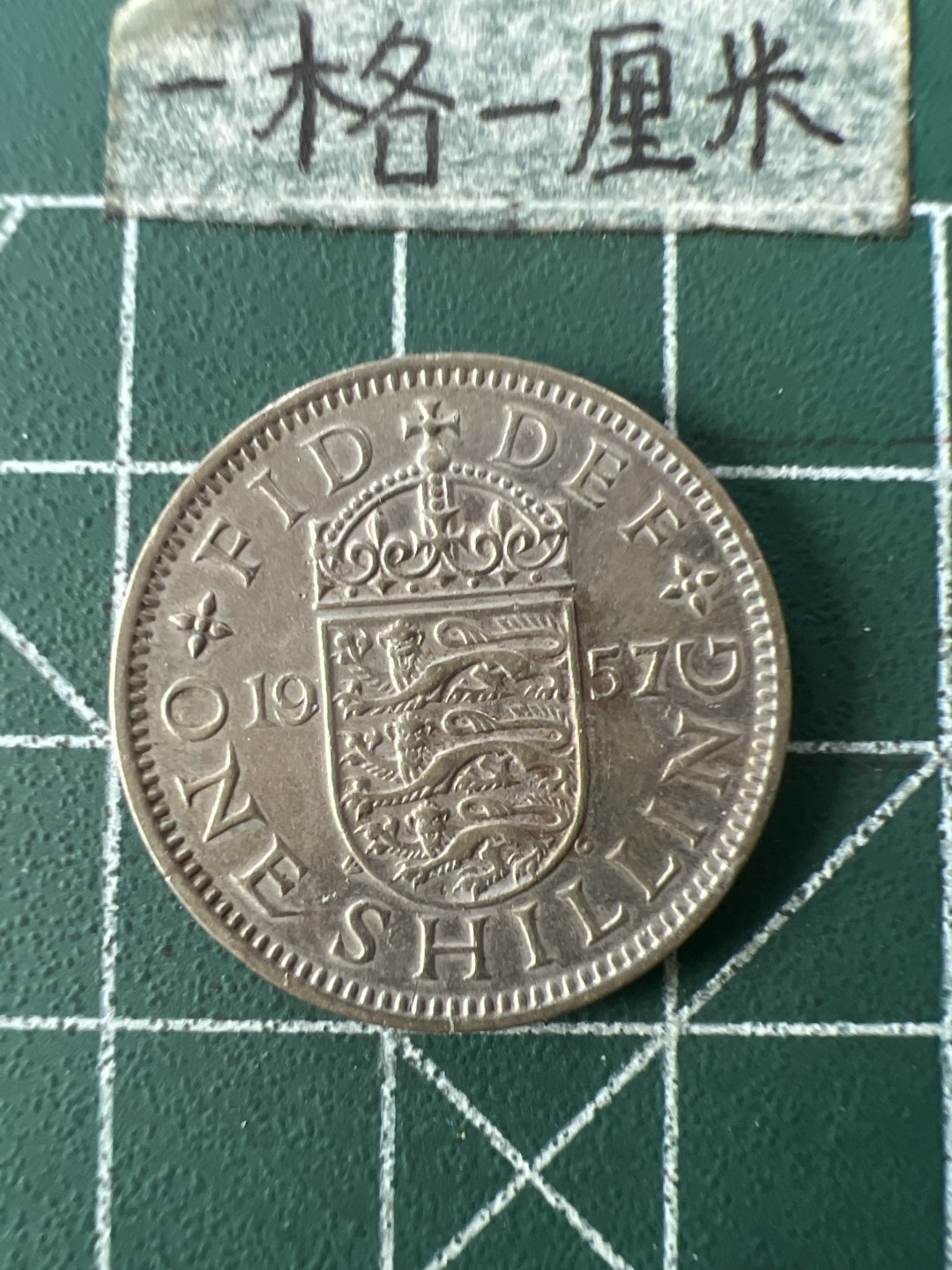 泡泡堂第七十一期  世界硬币纪念章邮票专场（无押金，无佣金，捡漏，全场20包邮，偏远地区除外） 英国一先令