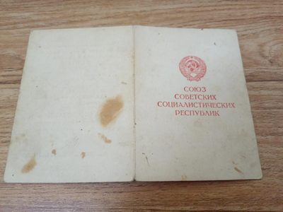 苏联勋章2022年8月拍卖  第五期8月26日-8月29日晚上9点 - 苏联奖章证书攻克维也纳