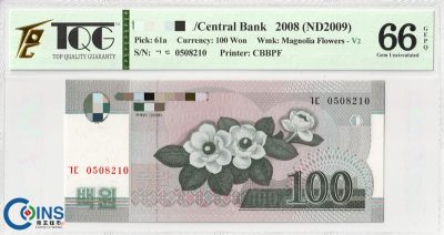 TQG评级66分 朝鲜2008年100元 纸币 后期-木兰花水印版 P61a 亚洲钱币 - TQG评级66分 朝鲜2008年100元 纸币 后期-木兰花水印版 P61a 亚洲钱币