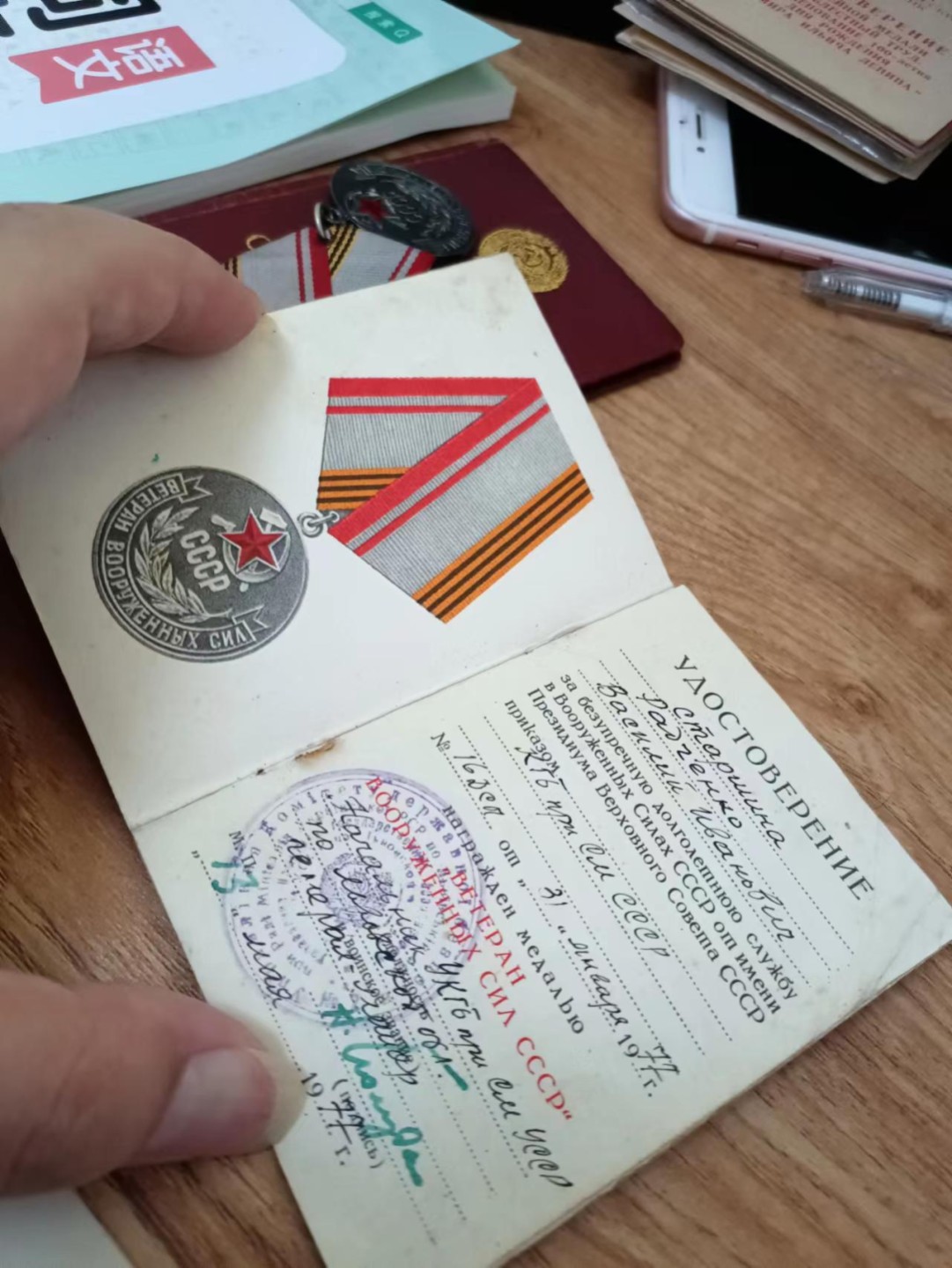 苏联勋章2022年8月拍卖  第五期8月26日-8月29日晚上9点 苏联奖章套章克格勃详细看简介7证6章