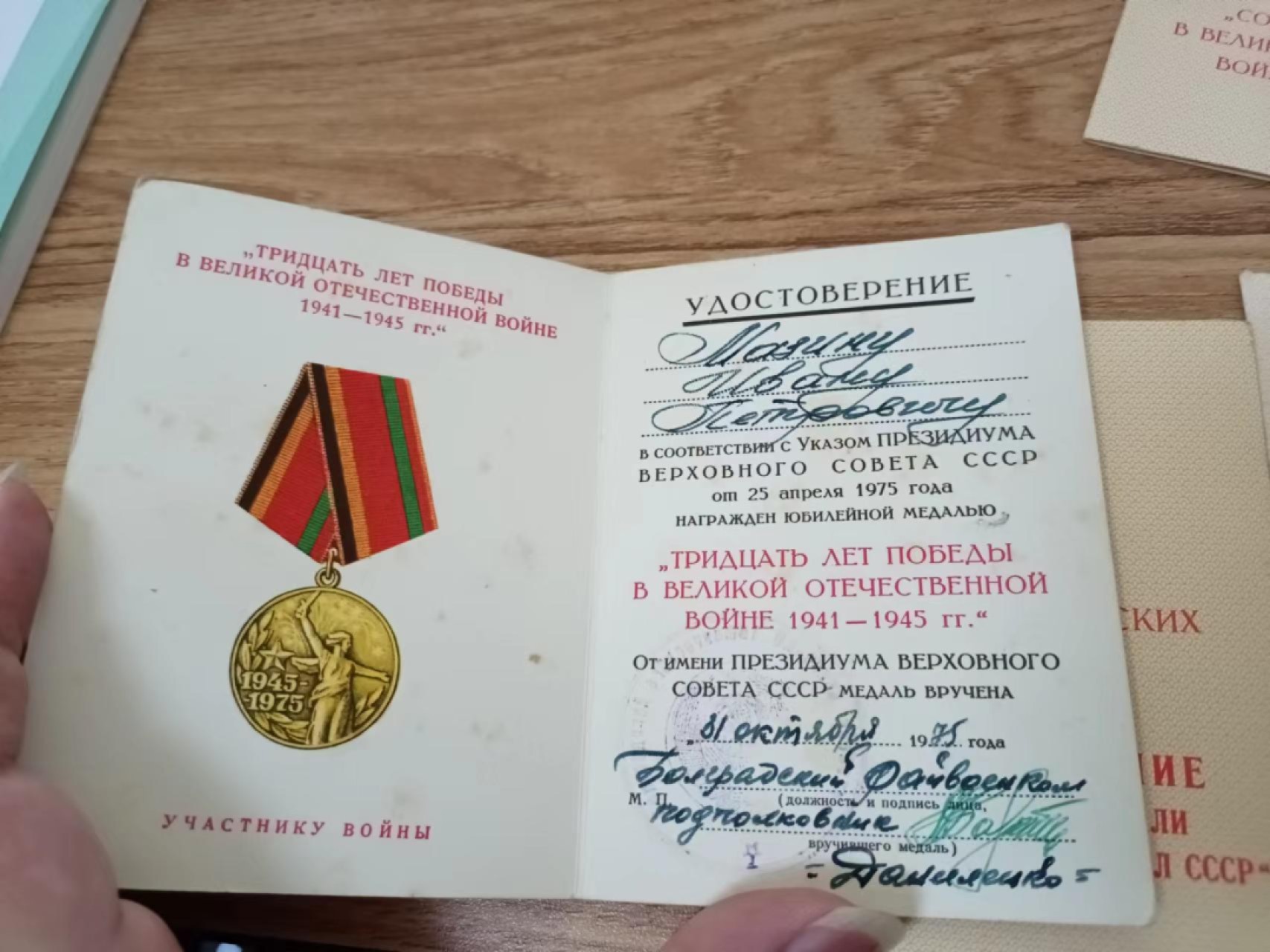 苏联勋章2022年8月拍卖  第五期8月26日-8月29日晚上9点 苏联奖章证件套章四本一个人的