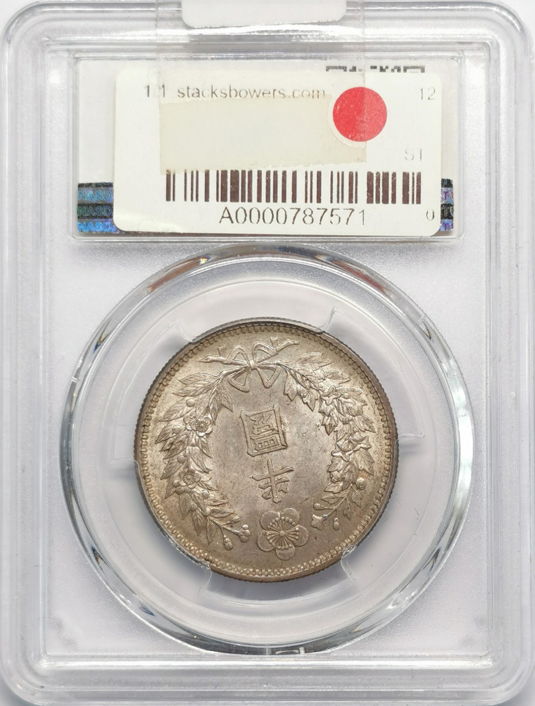 凡希社世界钱币微拍第二百零九期 荐！大韩光武九年半圜银币NGC-MS63浅金彩收藏级！