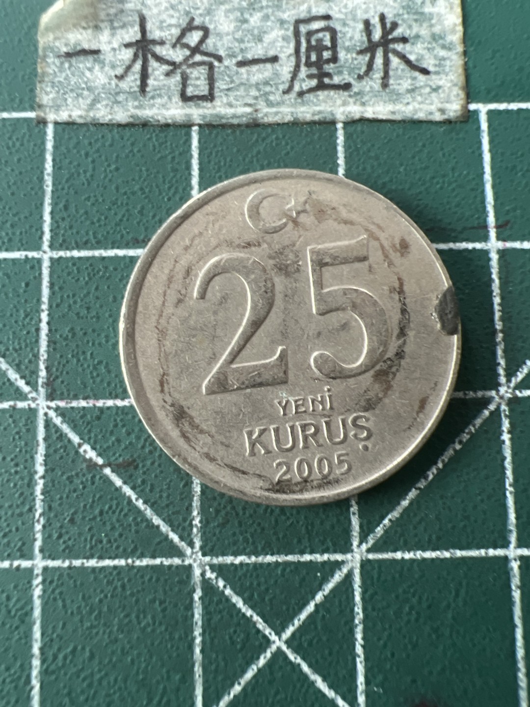 泡泡堂第七十一期  世界硬币纪念章邮票专场（无押金，无佣金，捡漏，全场20包邮，偏远地区除外） 土耳其25库鲁