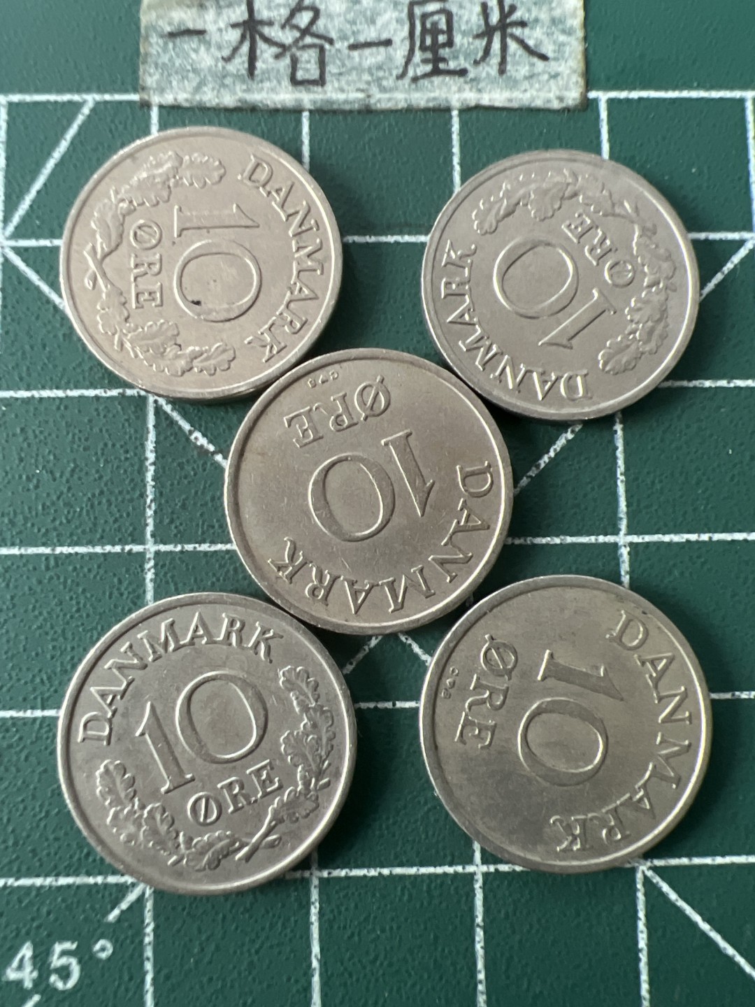 泡泡堂第八十七期  世界硬币纪念章邮票专场（无押金，无佣金，捡漏，全场20包邮，偏远地区除外） 丹麦10欧尔五个