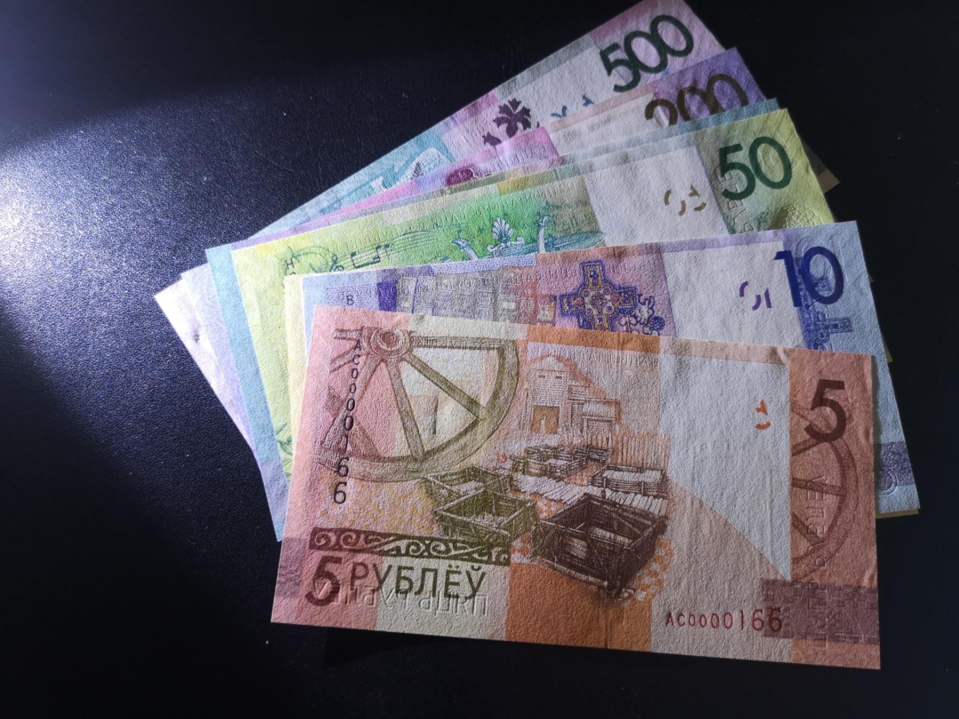 《外钞收藏家》第一百九十八期 2009年白俄罗斯一套七张 精装册 全同号 百位号166