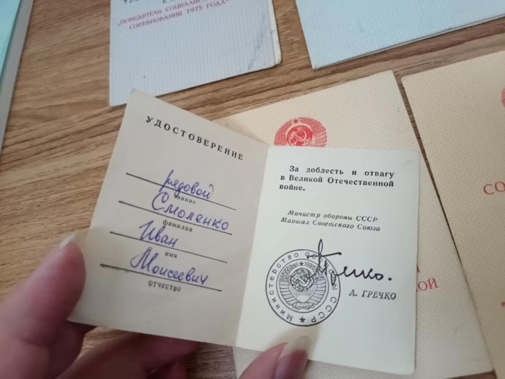 苏联勋章2022年8月拍卖  第五期8月26日-8月29日晚上9点 苏联奖章证件套章7本一个人的