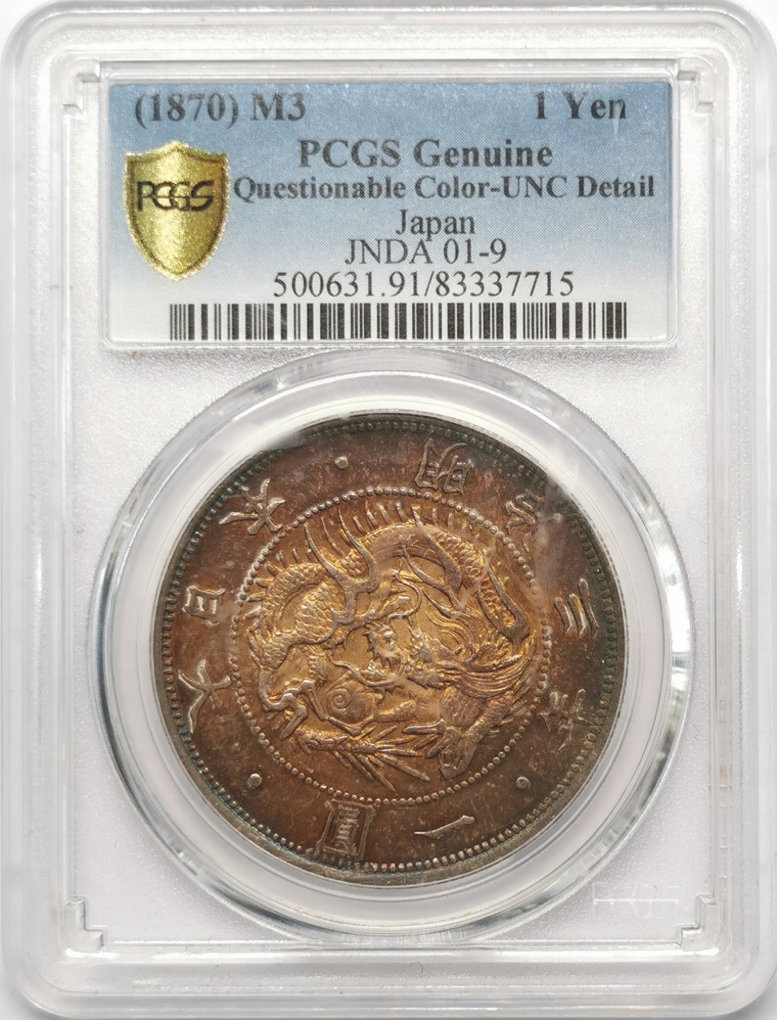 凡希社世界钱币微拍第二百零九期 明治三年旭日龙壹元PCGS-UNCD压印细节一流！