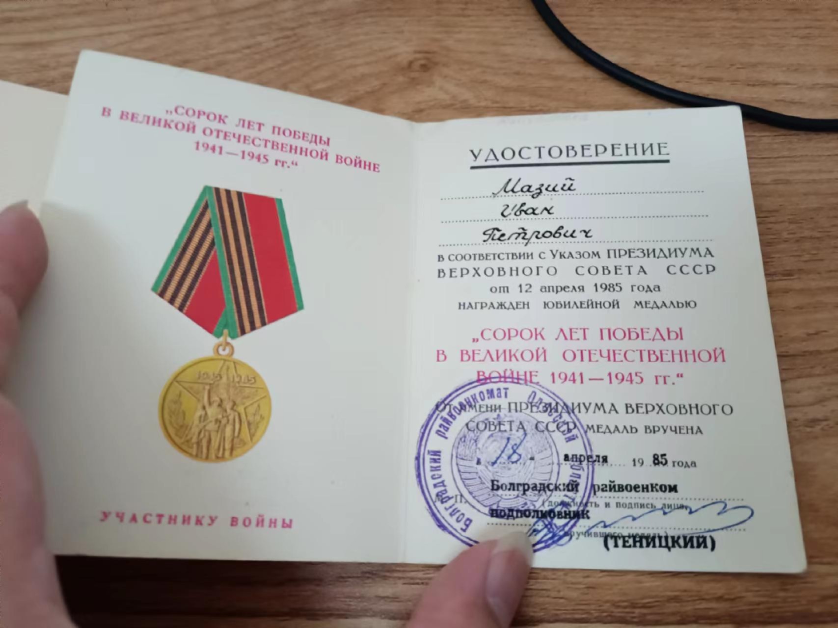 苏联勋章2022年8月拍卖  第五期8月26日-8月29日晚上9点 苏联奖章证件套章四本一个人的