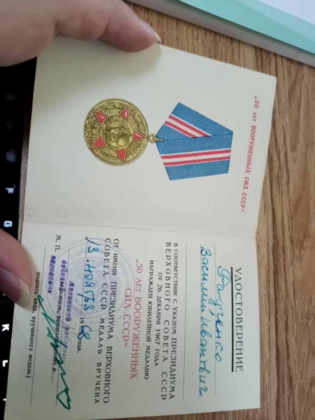 苏联勋章2022年8月拍卖  第五期8月26日-8月29日晚上9点 苏联奖章套章克格勃详细看简介7证6章