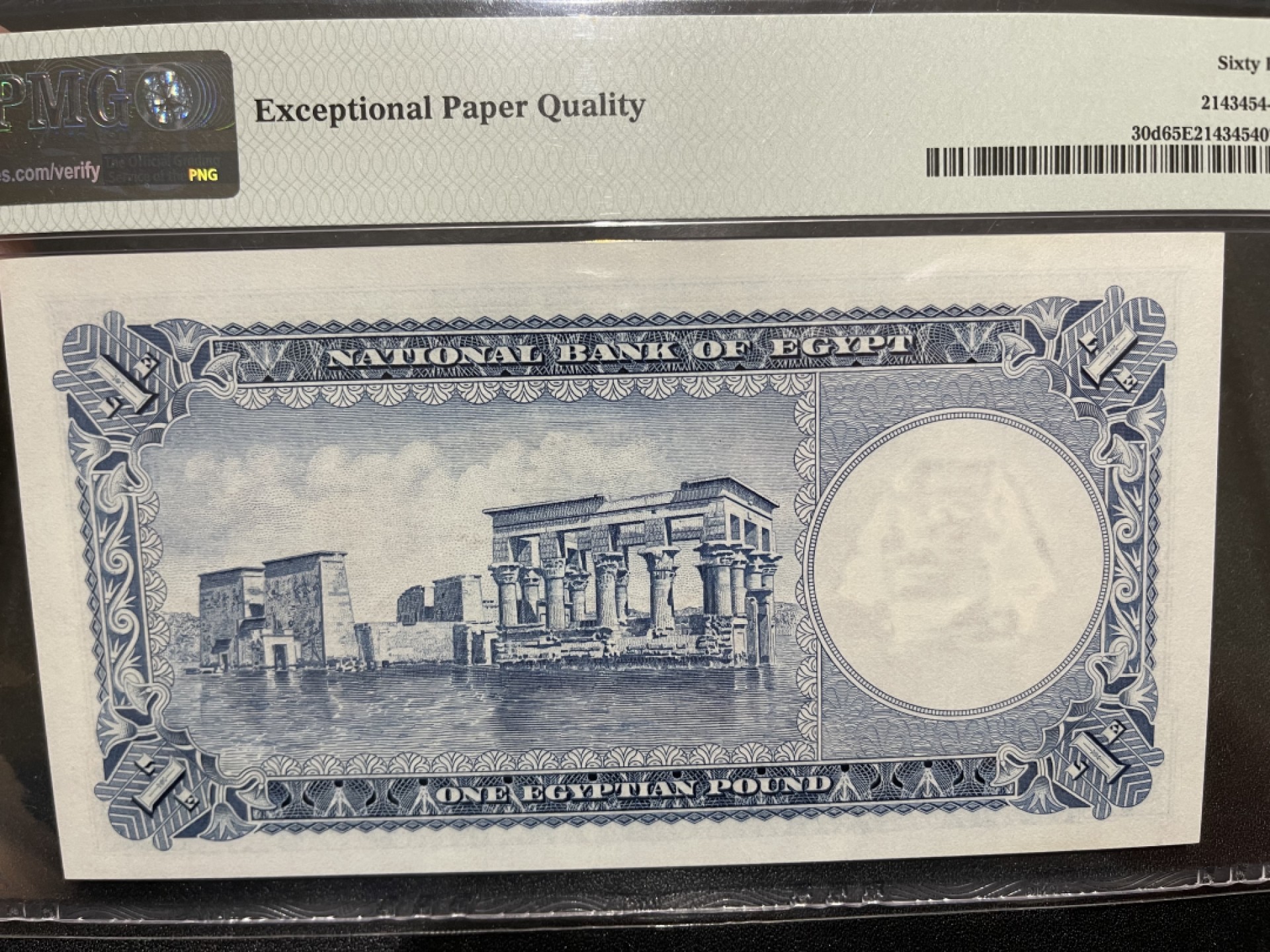 《外钞收藏家》第一百九十八期 1960年埃及1镑 PMG65