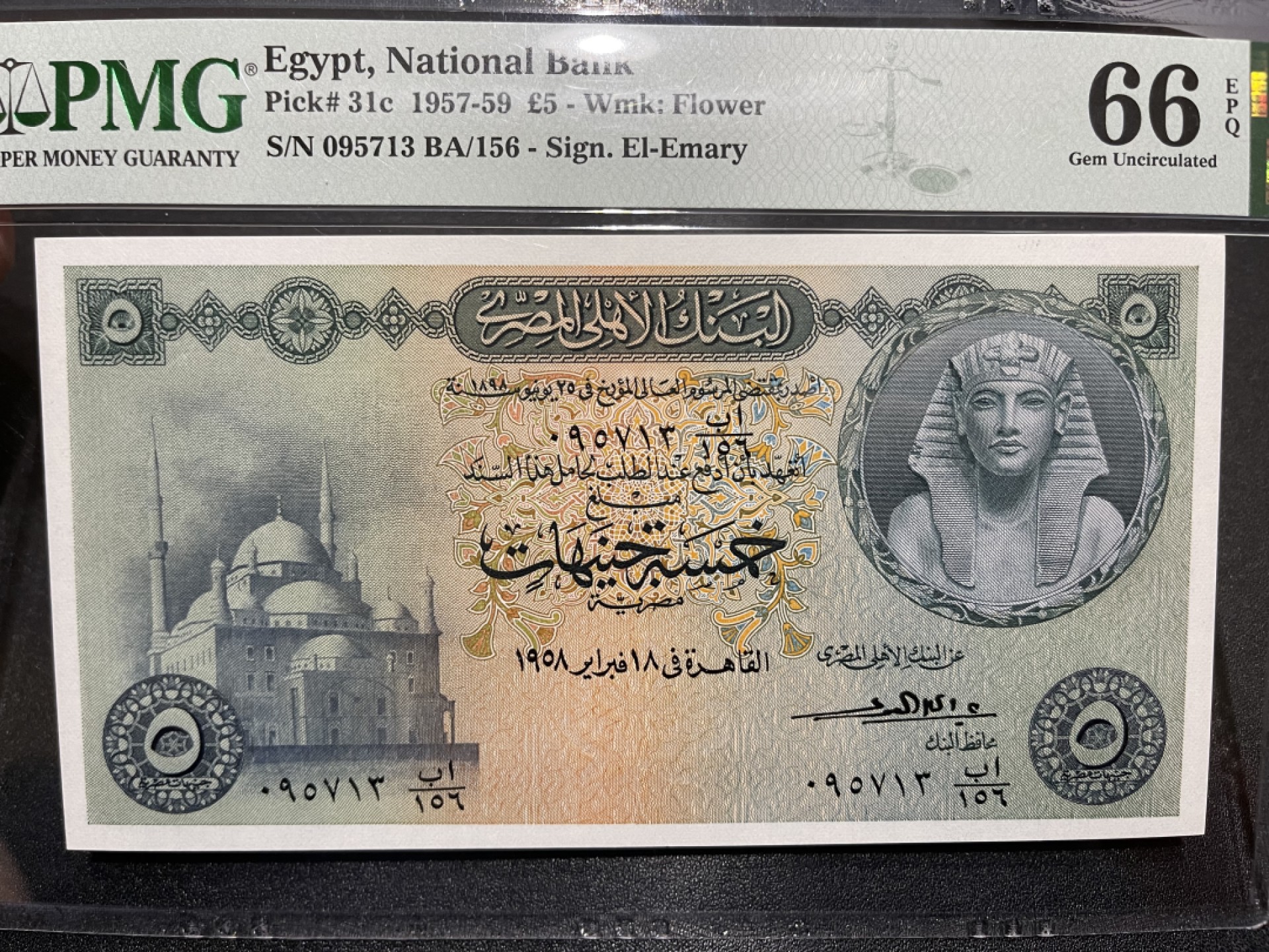《外钞收藏家》第一百九十八期 1957-59年埃及5镑 PMG66