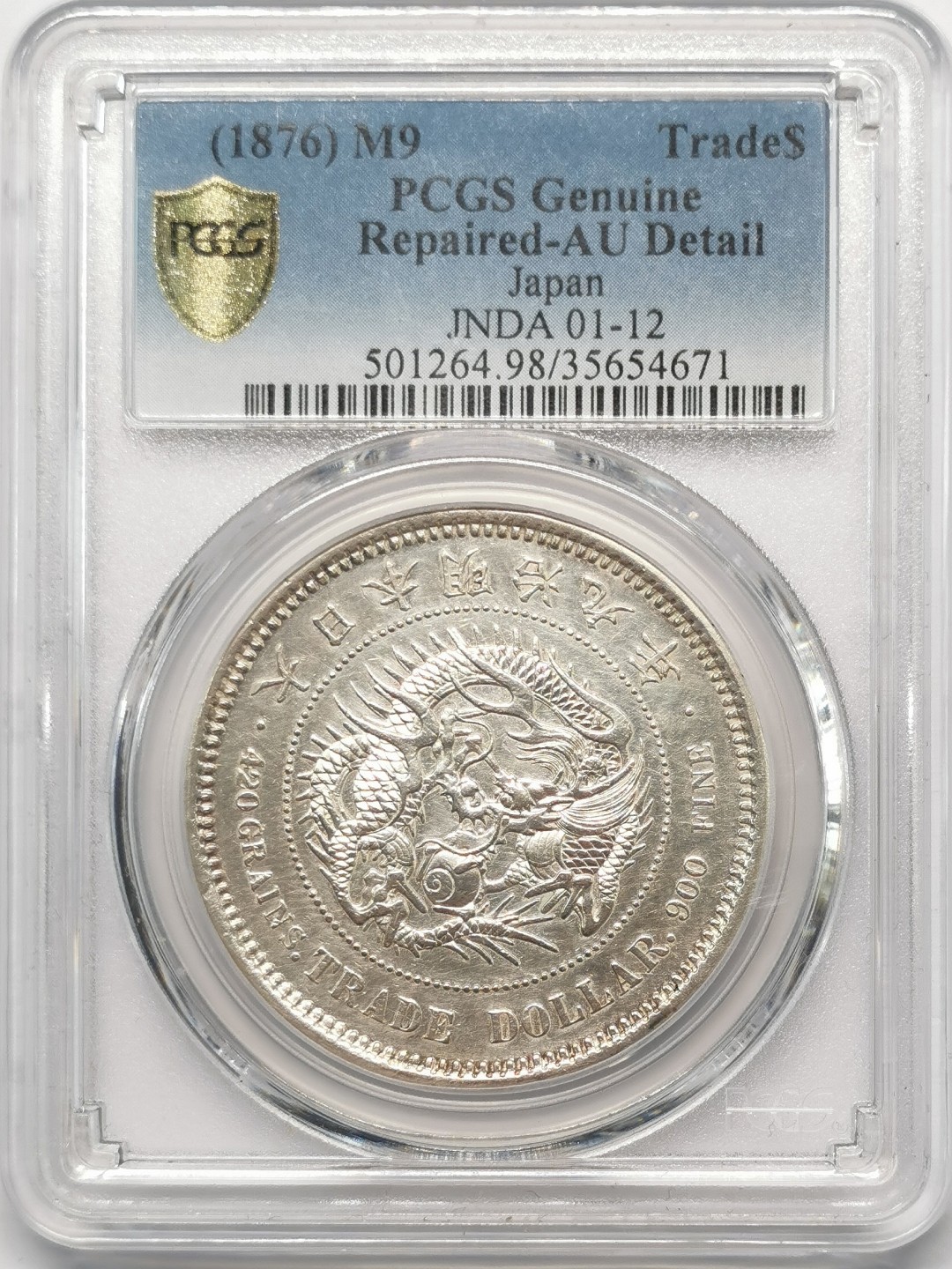 凡希社世界钱币微拍第二百零九期 荐！明治九年贸易银PCGS-AUD状态良好！