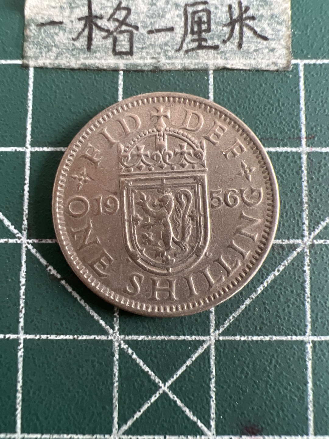 泡泡堂第六十八期  世界硬币专场（无押金，无佣金，捡漏，全场20包邮，偏远地区除外） 英国一先令立狮