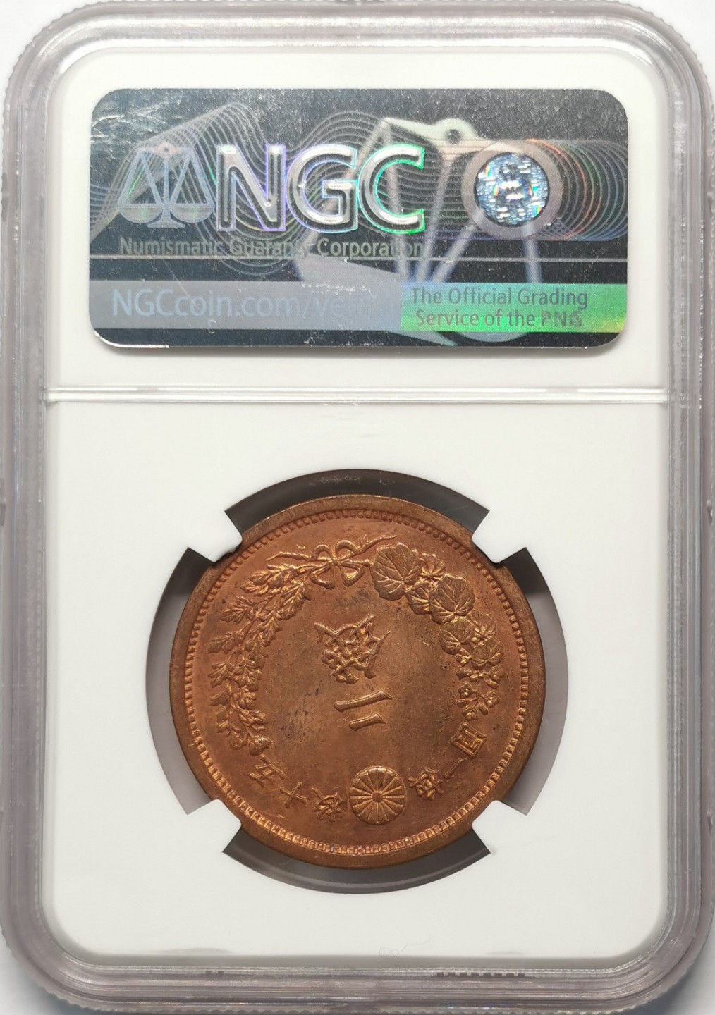 凡希社世界钱币微拍第二百零九期 明治十五年贰钱大铜NGC-MS64RB