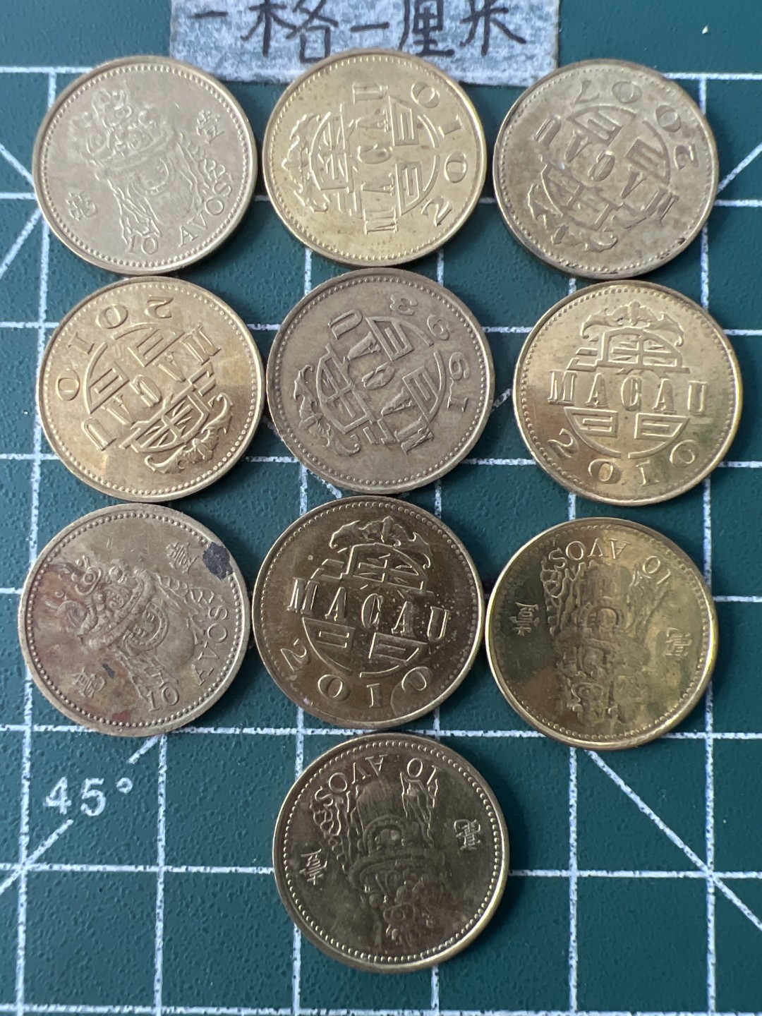 泡泡堂第七十一期  世界硬币纪念章邮票专场（无押金，无佣金，捡漏，全场20包邮，偏远地区除外） 澳门一毫十个