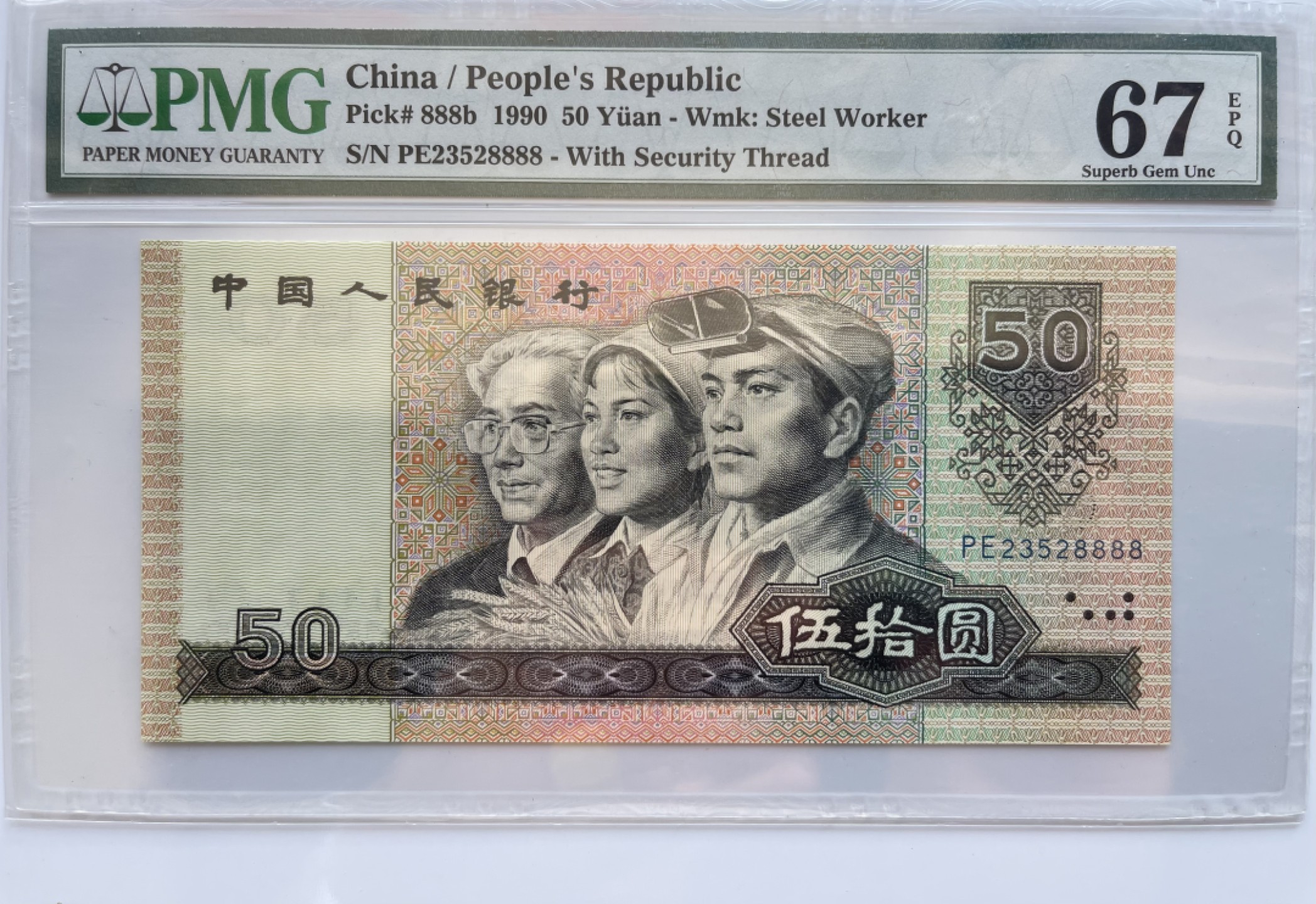 【华誉大咖】2110期（口播）语音拍卖 9050足尺，软黄金狮子8888 无47 PMG67E  PE23528888