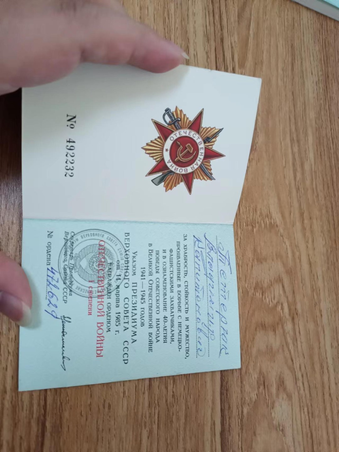 苏联勋章2022年8月拍卖  第五期8月26日-8月29日晚上9点 苏联85一级的证书 没有章