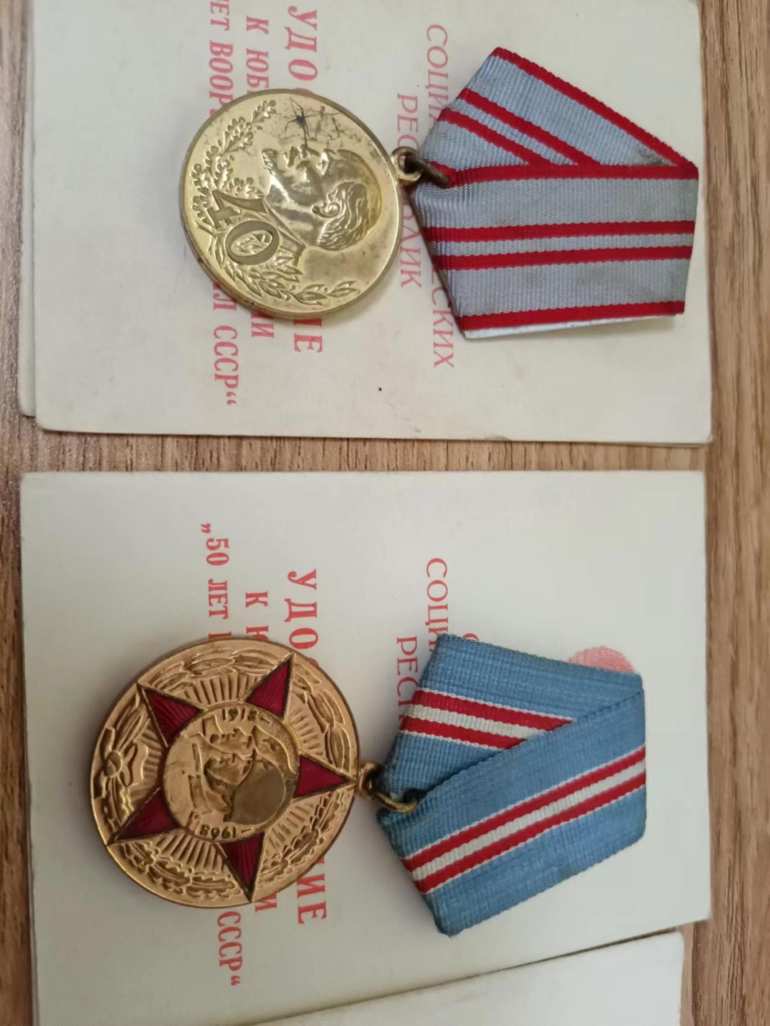 苏联勋章2022年8月拍卖  第五期8月26日-8月29日晚上9点 苏联奖章套章克格勃详细看简介7证6章