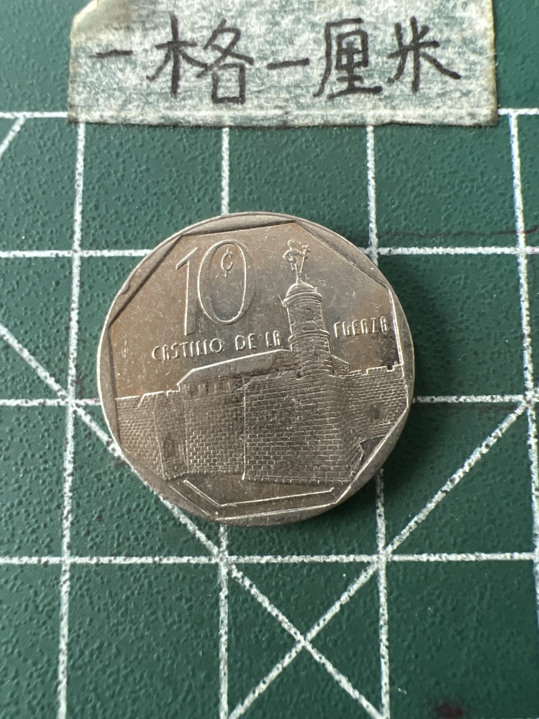 泡泡堂第七十一期  世界硬币纪念章邮票专场（无押金，无佣金，捡漏，全场20包邮，偏远地区除外） 古巴十分